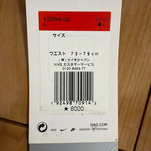 Nike ホワイト ショートパンツ レディース L (4/7)