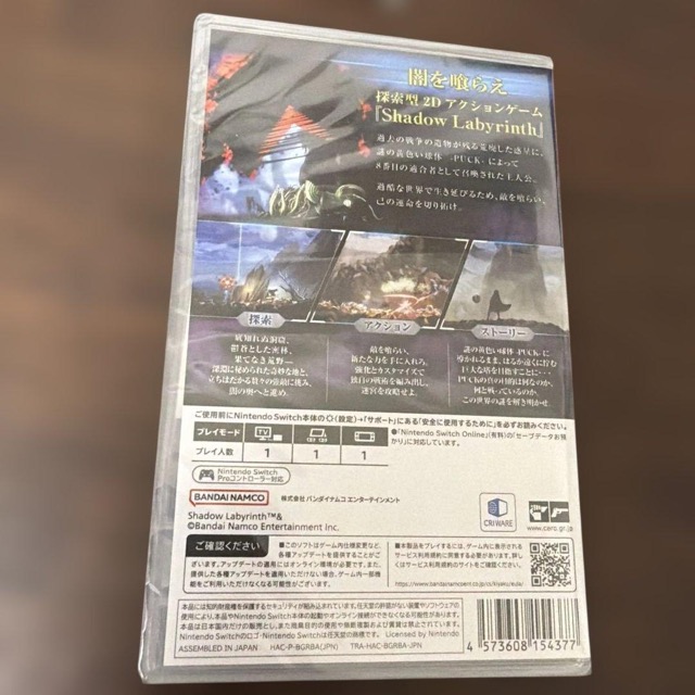 Shadow Labyrinth / シャドウラビリンス (未開封) (2/2)