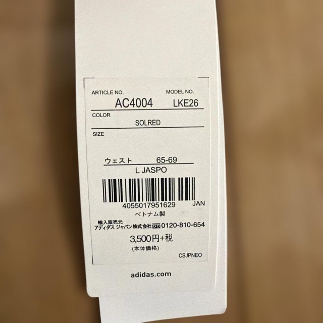 adidas climalite レッド ヒョウ柄 ランニングパンツ (6/7)
